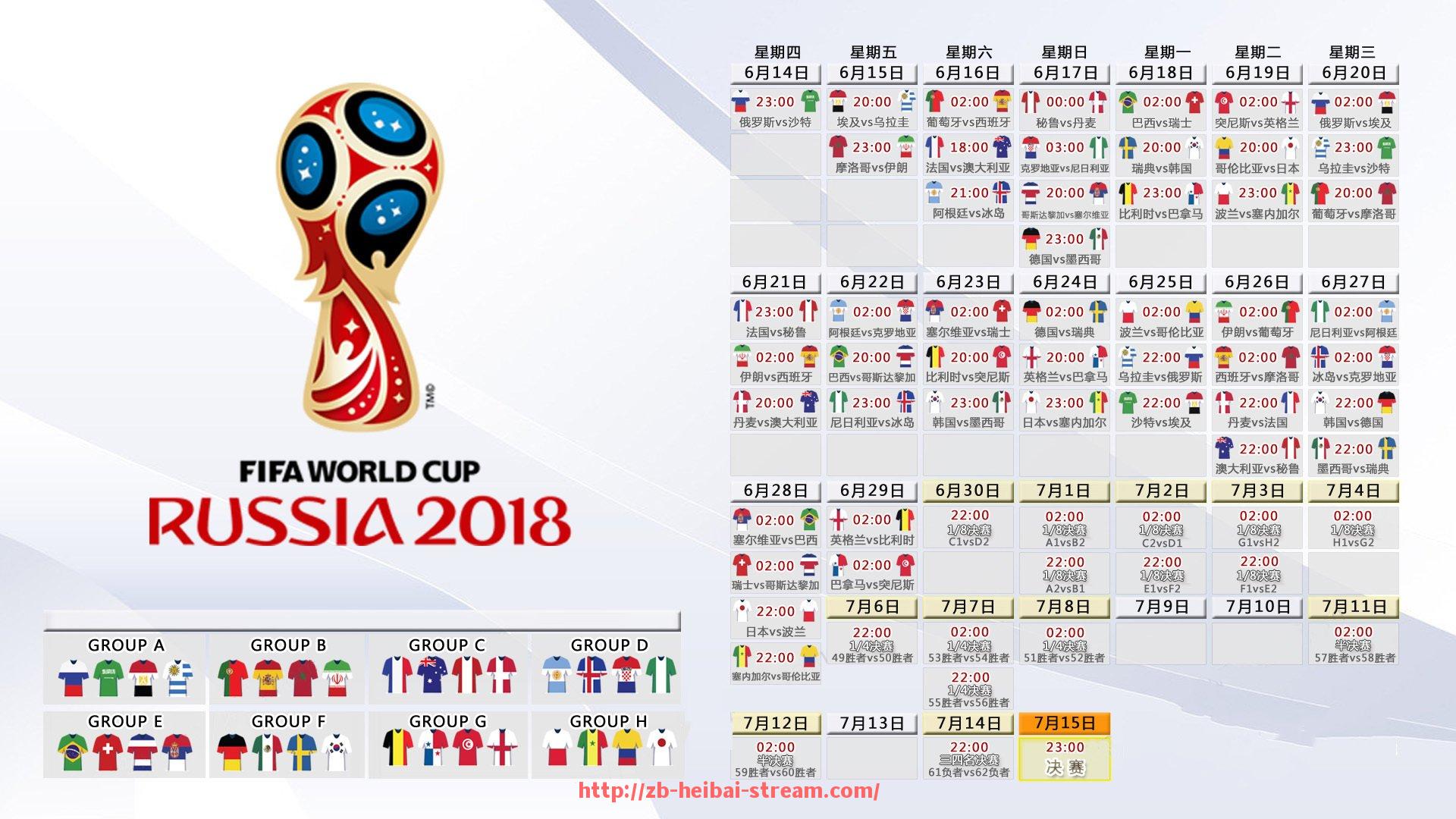 黑白体育直播-世俱杯赛事活动安排指南，球迷现场参与全流程介绍